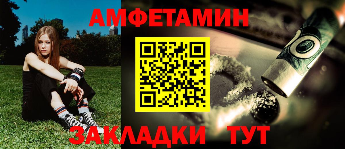 АМФ 98%  Вход с VPN  АМФЕТАМИН  Моршанск  Амфетамин 