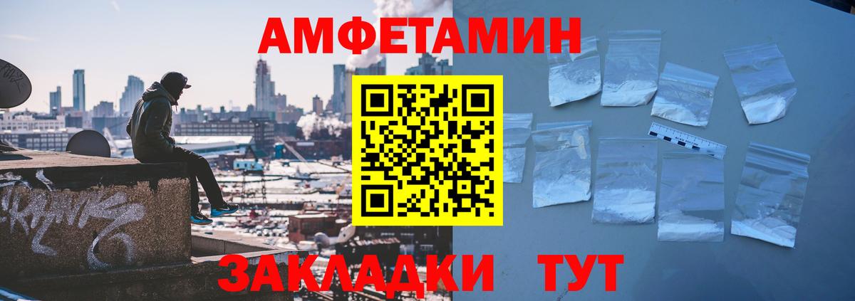 АМФЕТАМИН 98% Моршанск