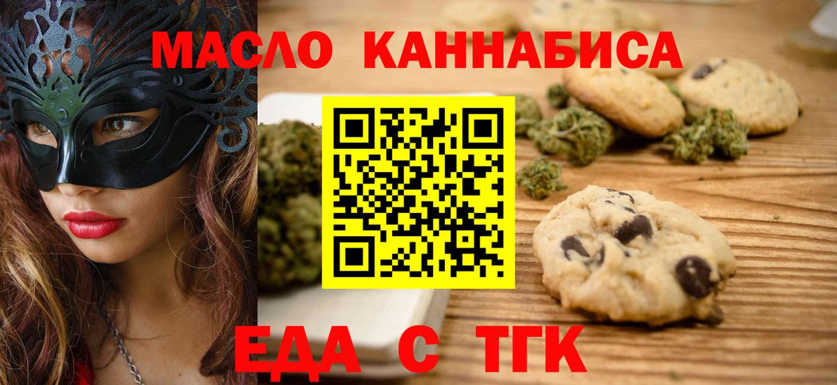 Canna-Cookies конопля  Моршанск 