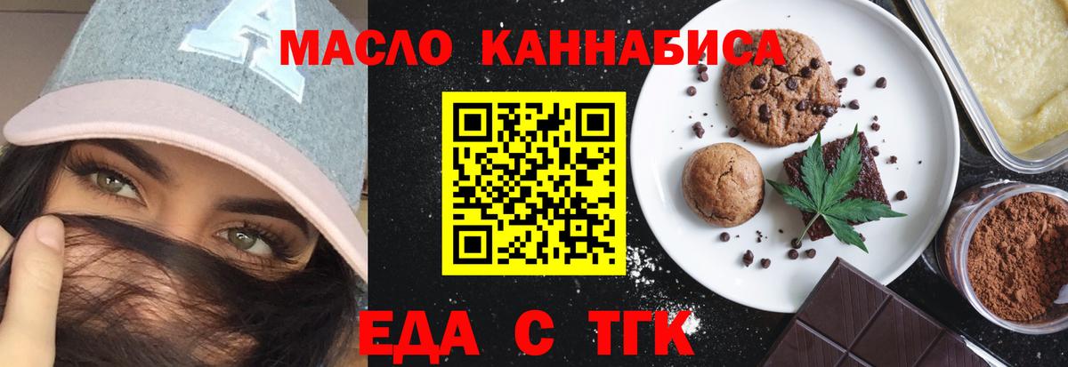 Cannafood конопля Моршанск