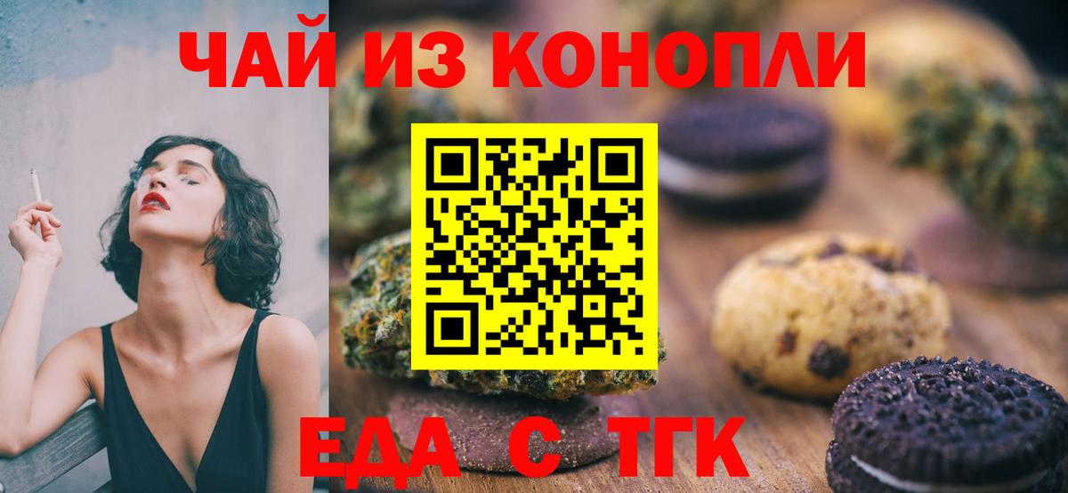 Cannafood марихуана  Вход с VPN  Моршанск 