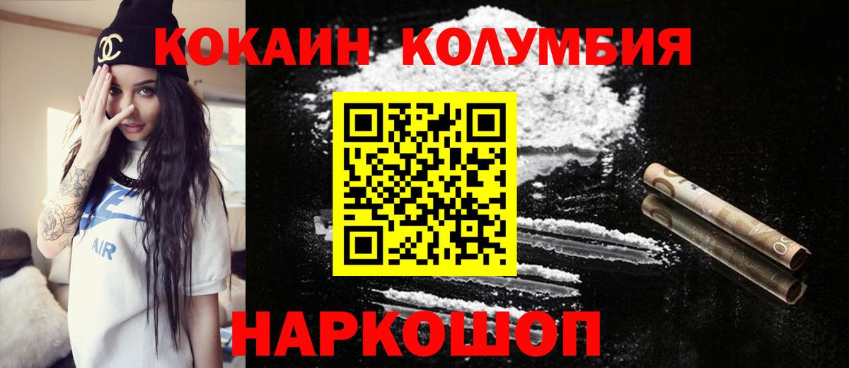 COCAIN Эквадор Моршанск