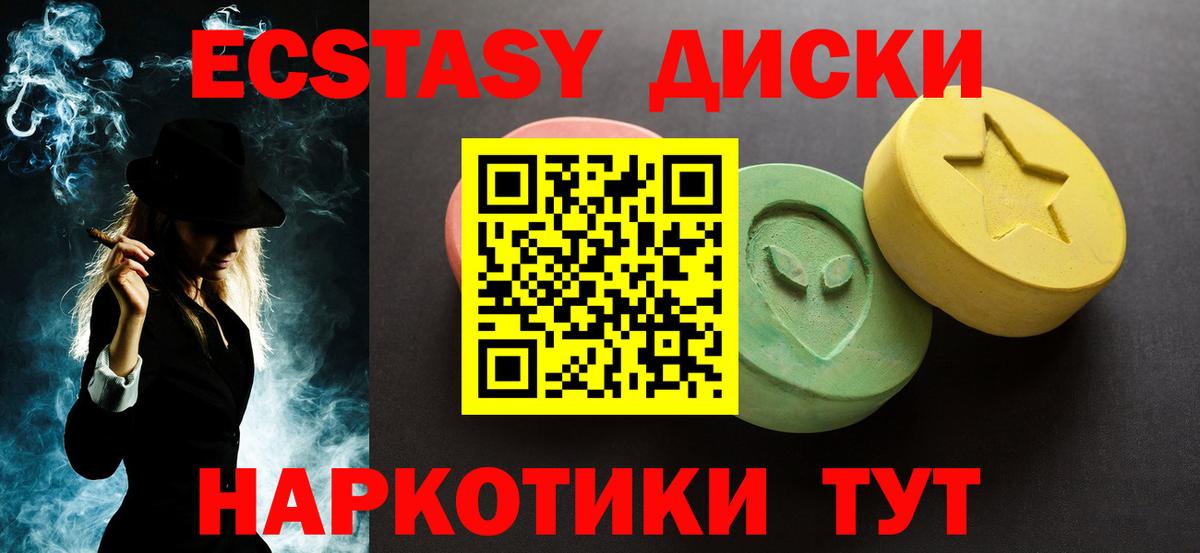 ЭКСТАЗИ круглые  darknet наркотические препараты  Вход с VPN  Экстази  Моршанск  Экстази XTC 