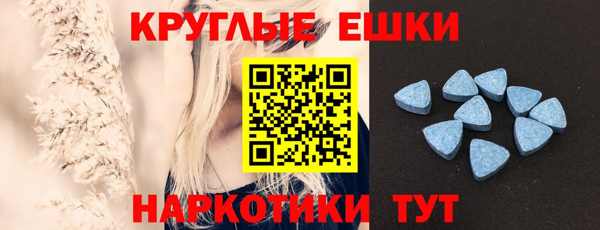 ЭКСТАЗИ таблы  Экстази бентли  Моршанск 