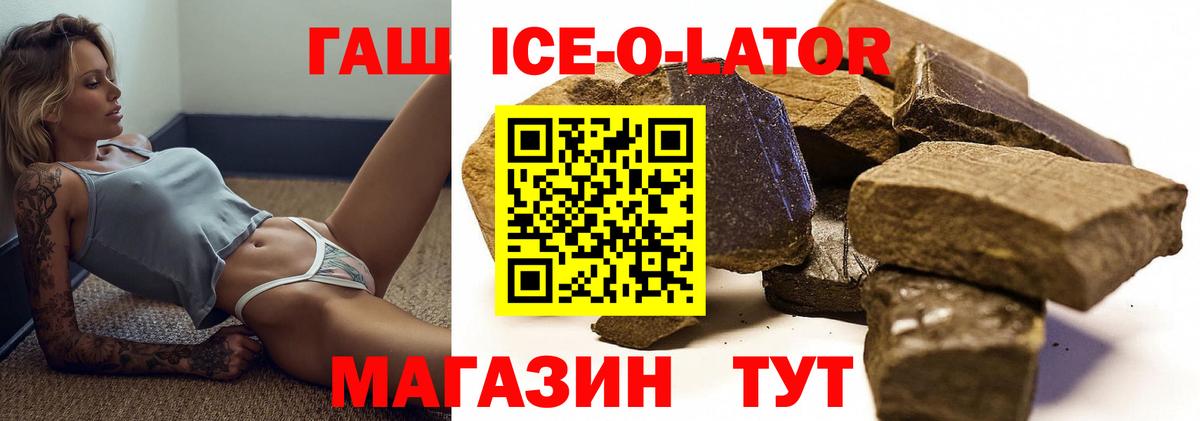 Моршанск  Гашиш hashish  купить наркотик  Вход с VPN  Гашиш Premium 
