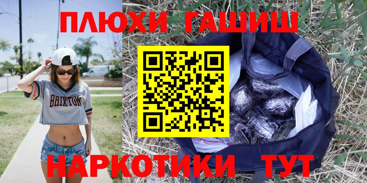 Гашиш гарик Моршанск