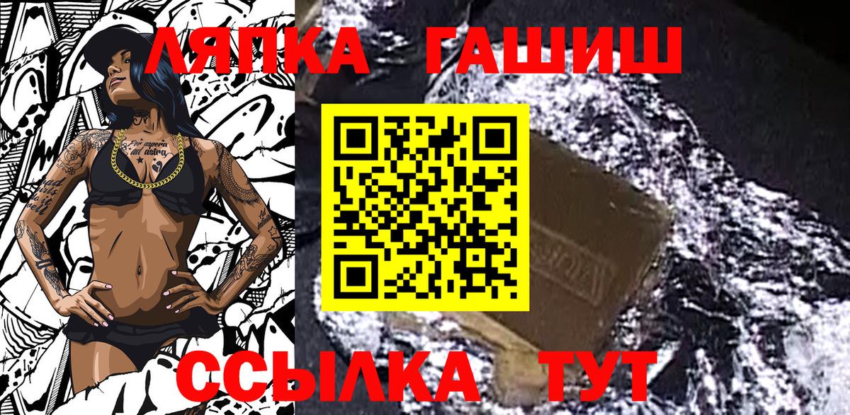 Гашиш Ice-O-Lator  Моршанск 