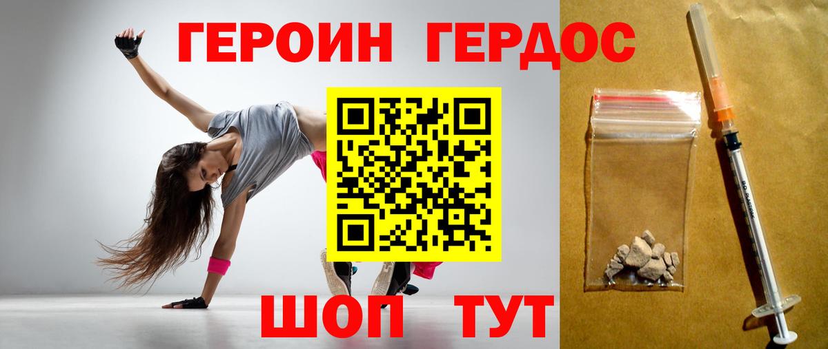 Героин афганец  Вход с VPN  ГЕРОИН  Моршанск 