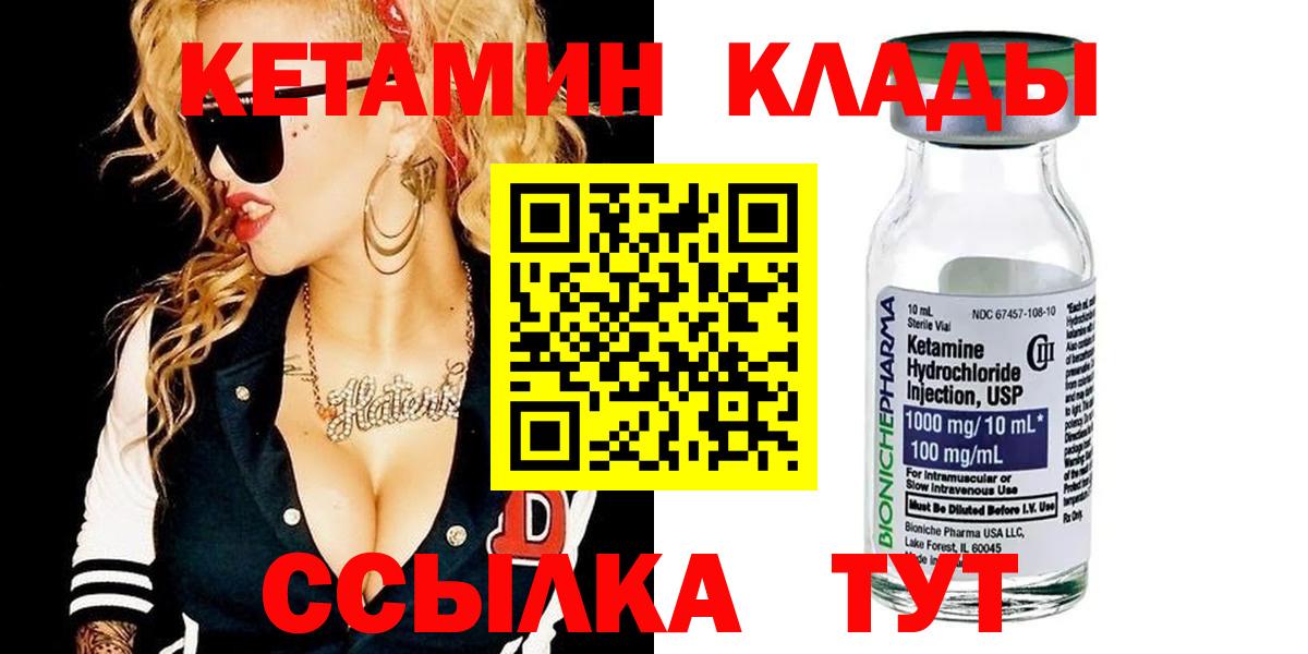 Моршанск  гидра вход  Вход с VPN  Кетамин VHQ 