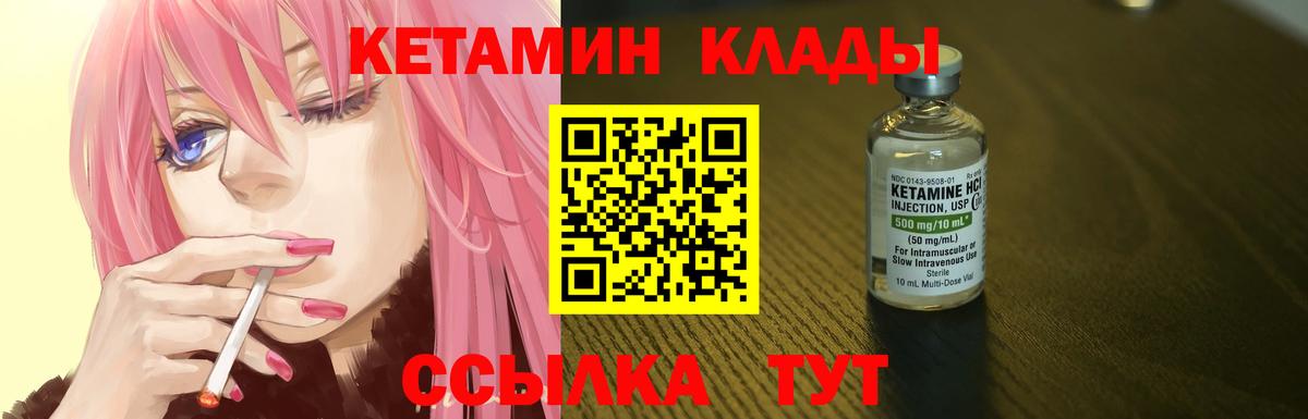 Кетамин VHQ  Моршанск 