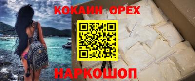 спайс Новокубанск