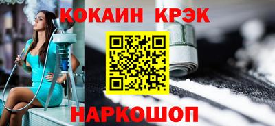 спайс Новокубанск