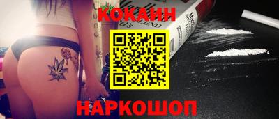 кокаин перу Апрелевка