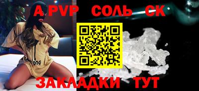 спайс Новокубанск