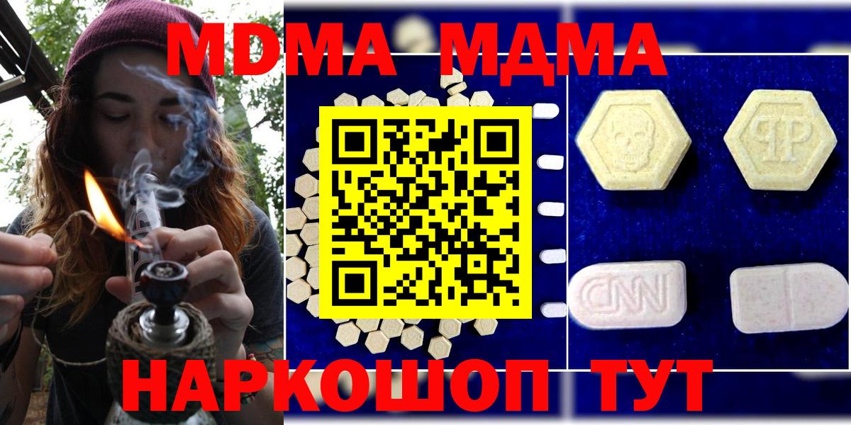 Моршанск  МДМА  Вход с VPN  МДМА кристаллы  MDMA Molly 