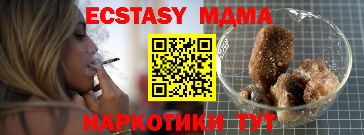 Конопля  Меф   Гашиш  Моршанск  Марихуана  Лсд 25 