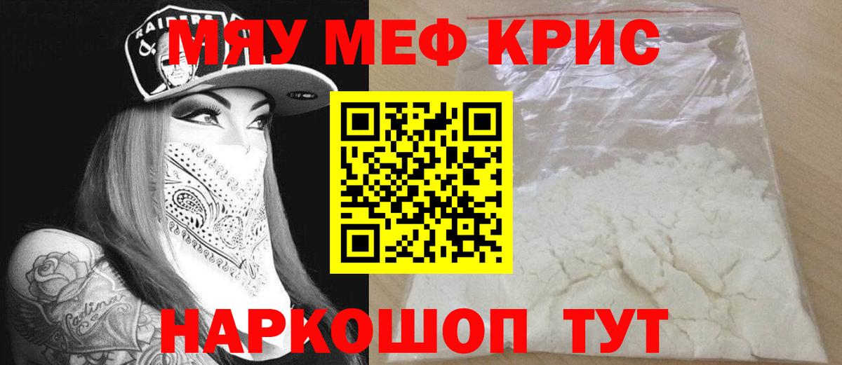 Меф  Мефедрон мука  Вход с VPN  Моршанск 