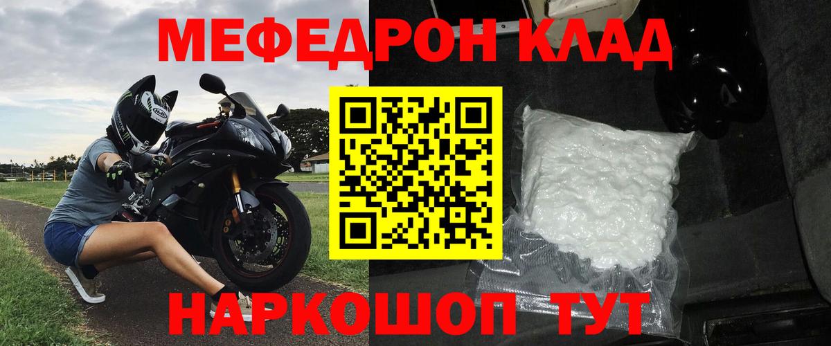 Меф Моршанск