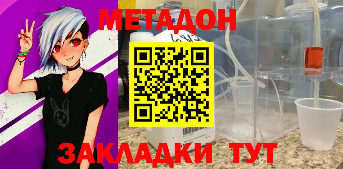 Метадон мёд  Моршанск  МЕТАДОН methadone 