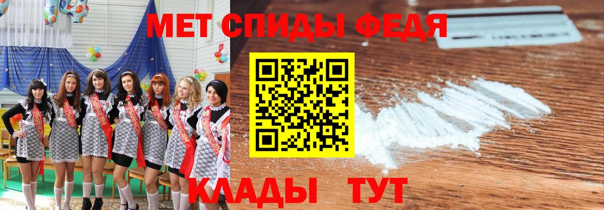 Первитин Methamphetamine Моршанск