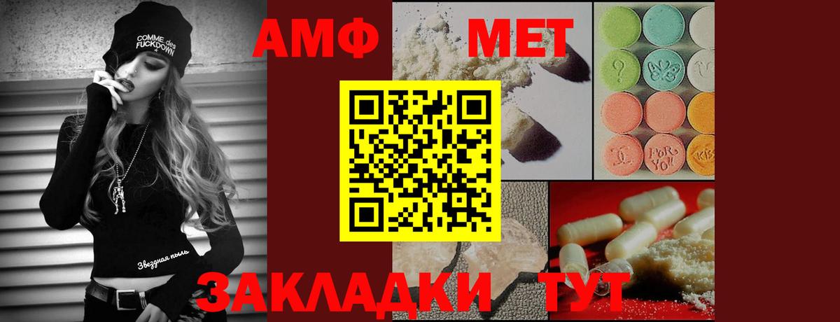 МЕТАМФЕТАМИН Декстрометамфетамин 99.9%  Моршанск 