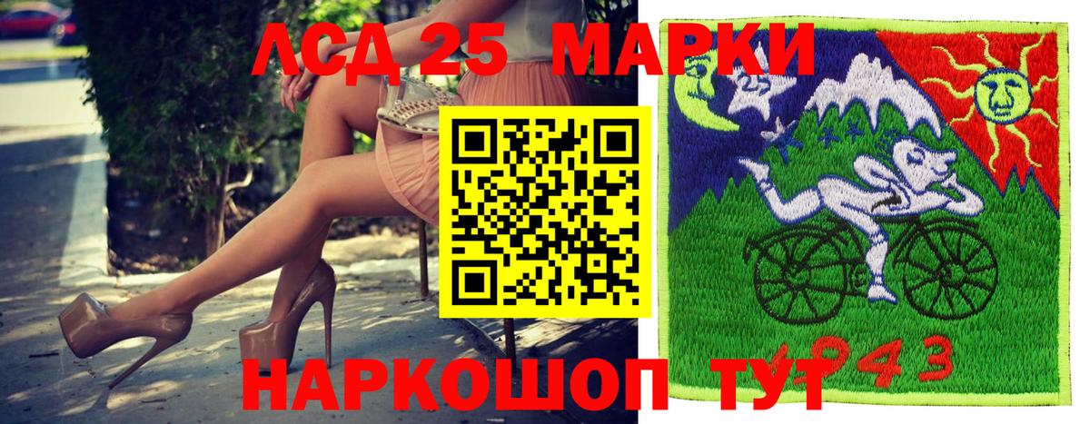 Моршанск  Марки 25I-NBOMe 1,5мг  Вход с VPN 