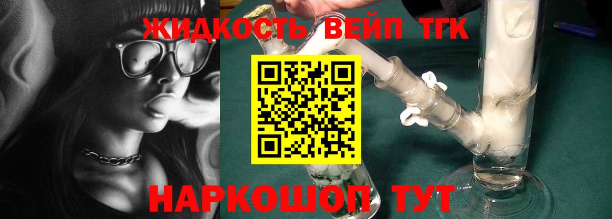 Моршанск  Дистиллят ТГК THC oil  Вход с VPN 